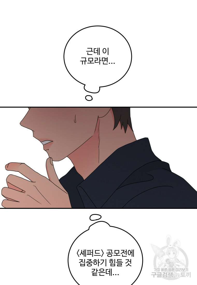 노이즈컴백 25화 11