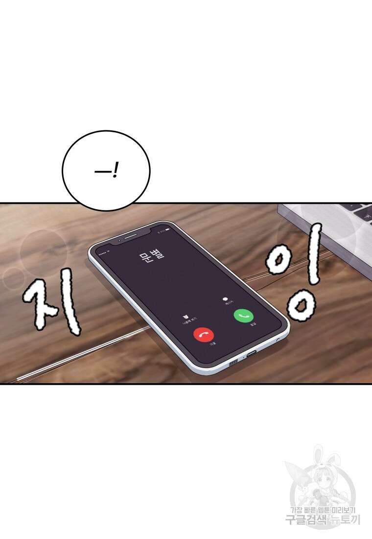 노이즈컴백 25화 14