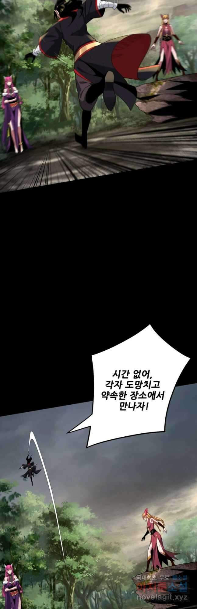 악역이지만 즐겁습니다 68화 2