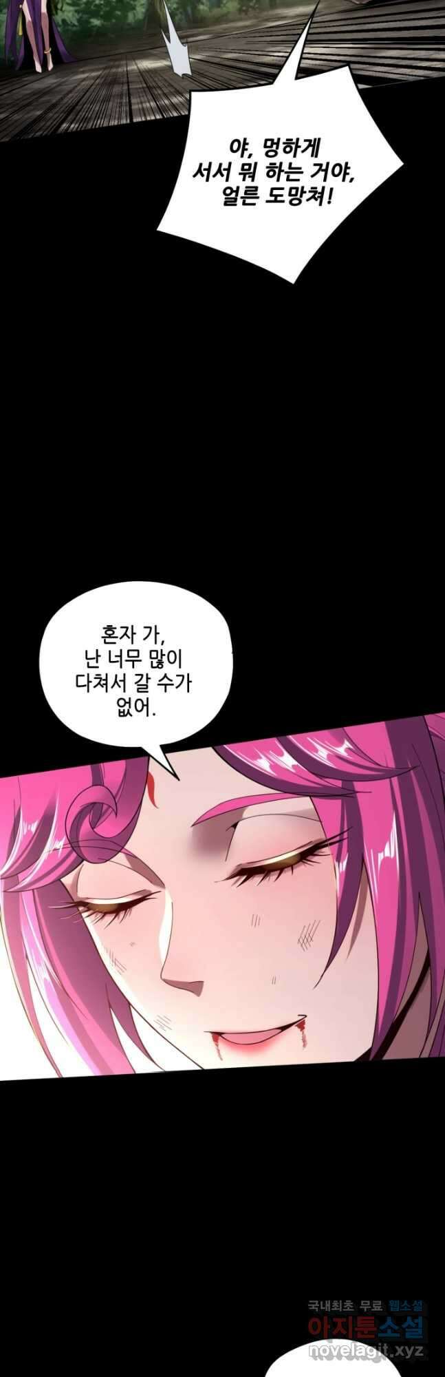 악역이지만 즐겁습니다 68화 3
