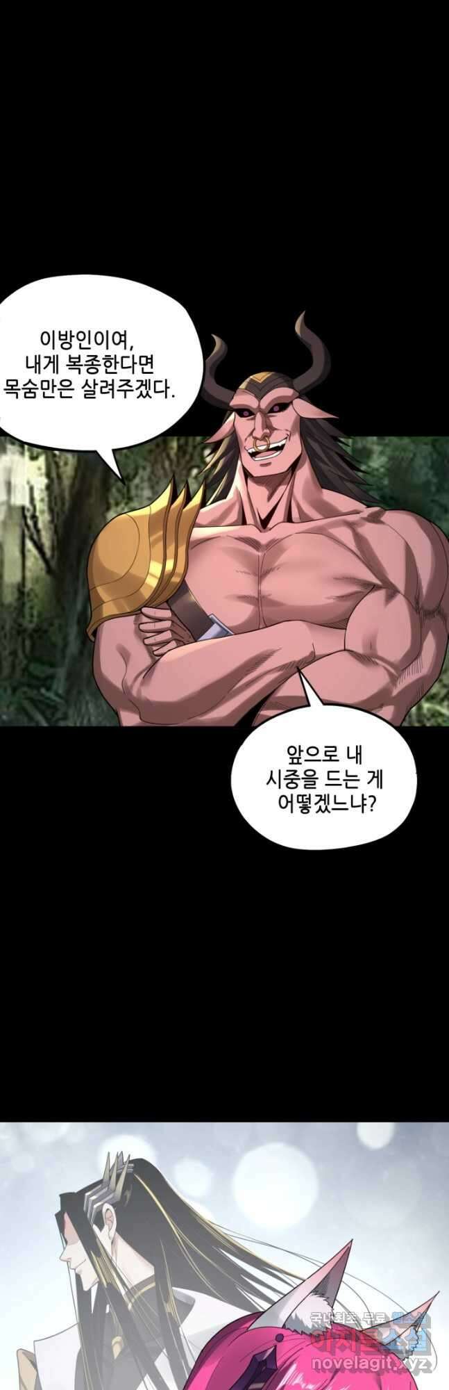 악역이지만 즐겁습니다 68화 6