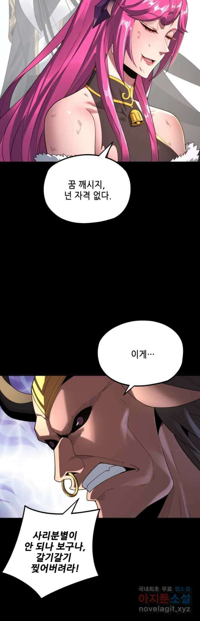 악역이지만 즐겁습니다 68화 7