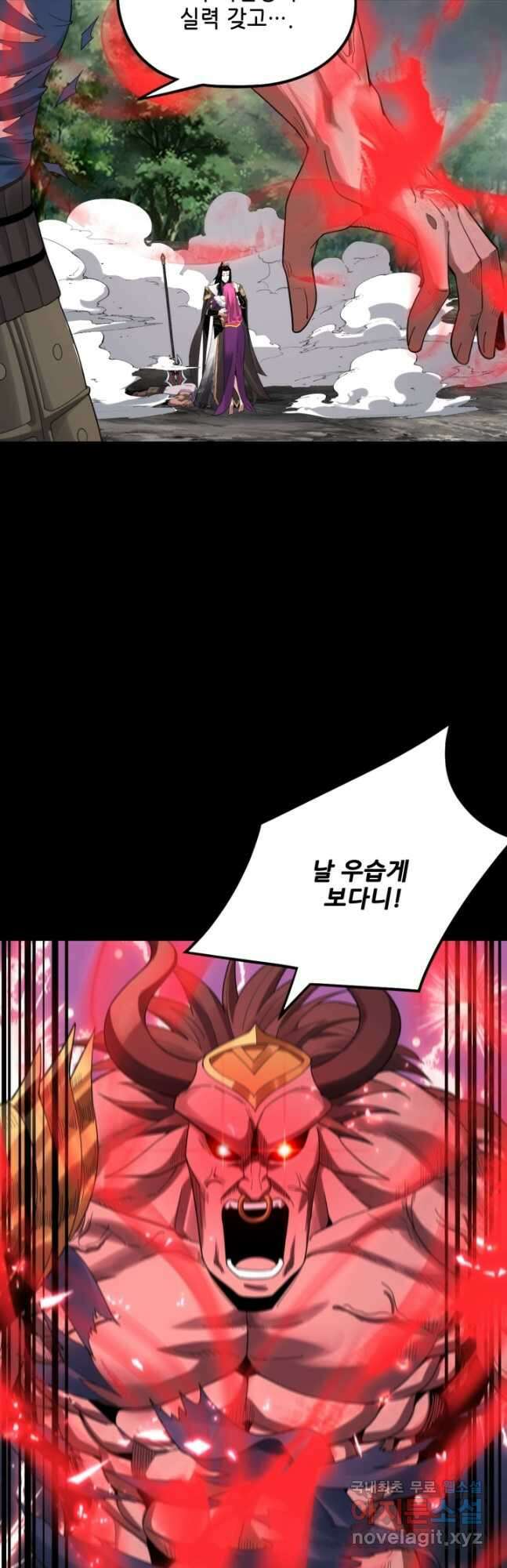 악역이지만 즐겁습니다 68화 14