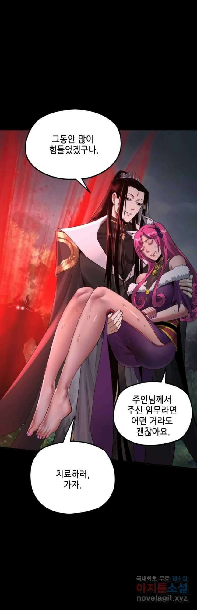 악역이지만 즐겁습니다 68화 16