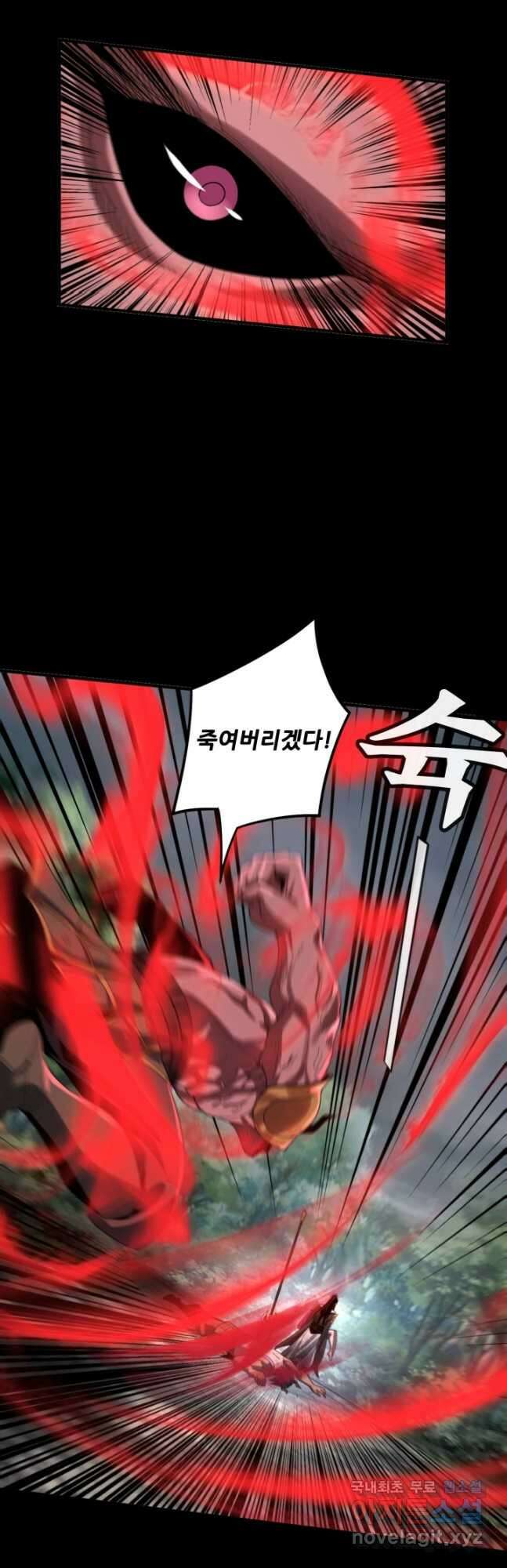 악역이지만 즐겁습니다 68화 17