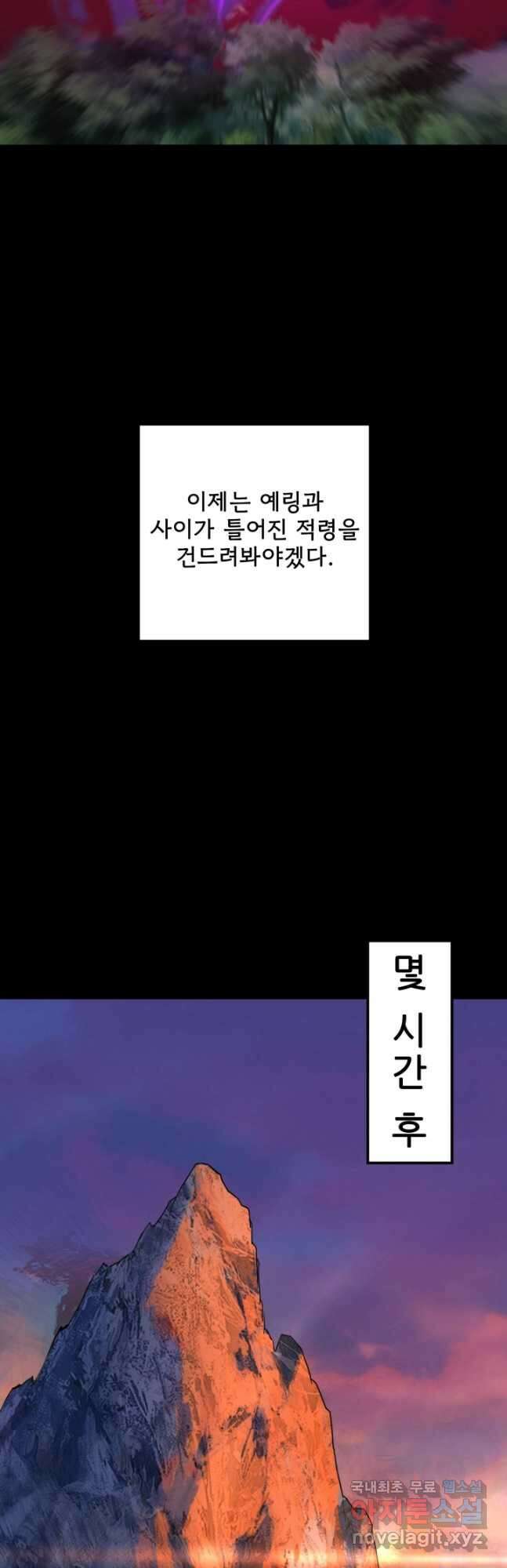 악역이지만 즐겁습니다 68화 21