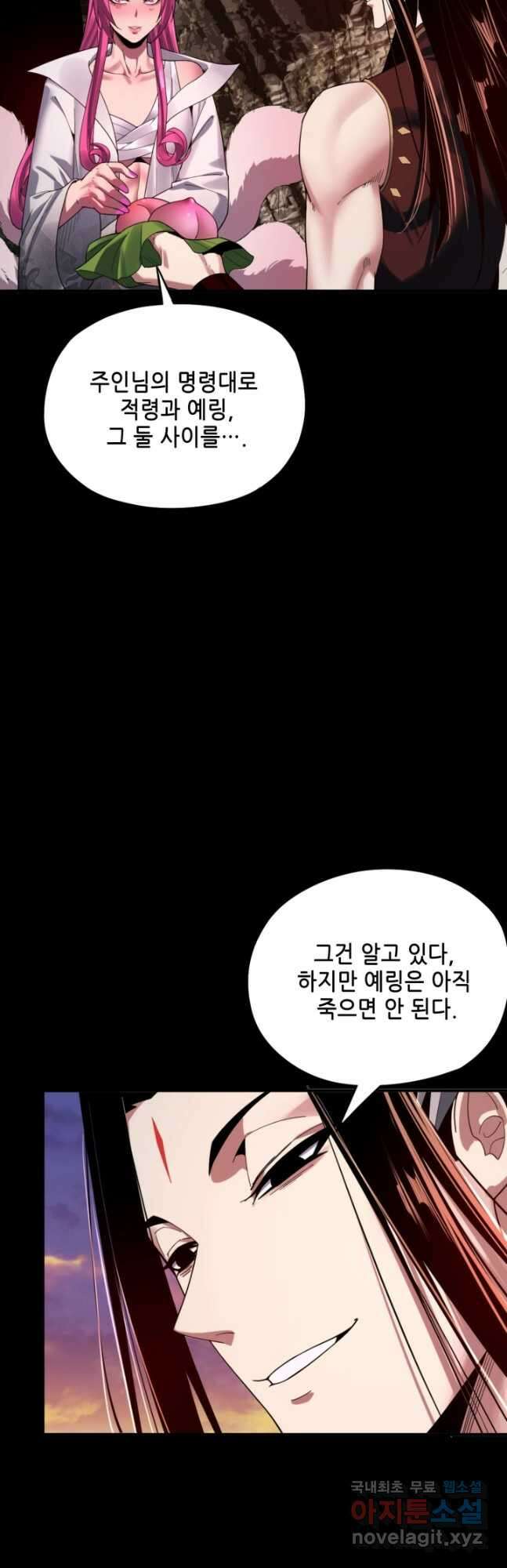 악역이지만 즐겁습니다 68화 25