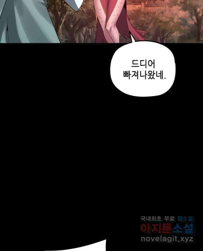 악역이지만 즐겁습니다 68화 30