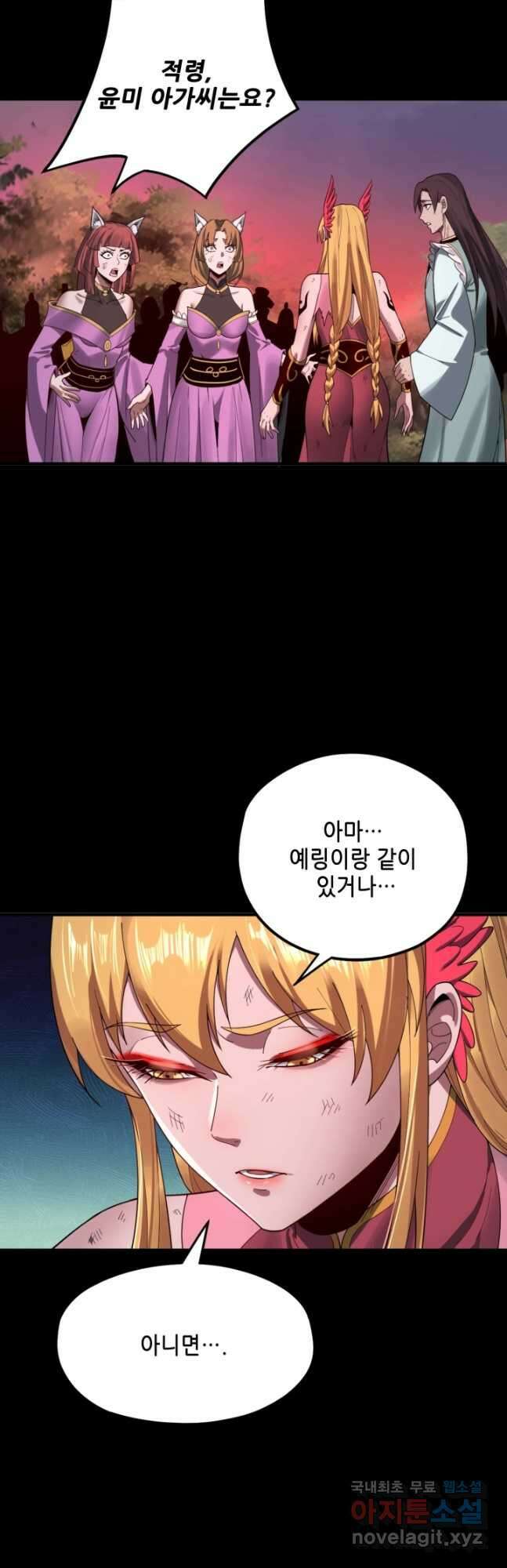 악역이지만 즐겁습니다 68화 31