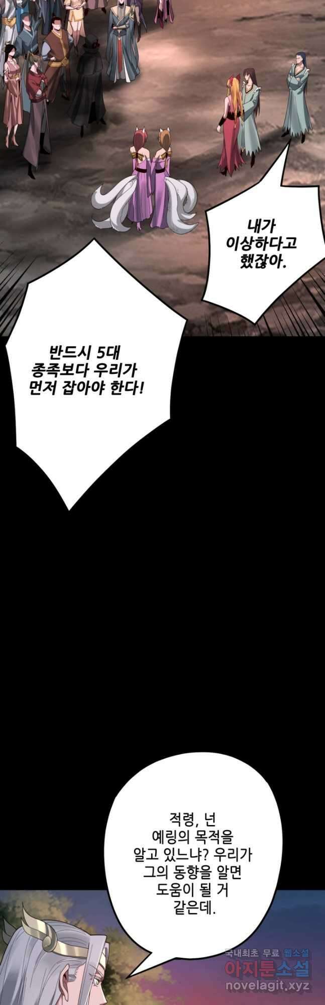 악역이지만 즐겁습니다 68화 35