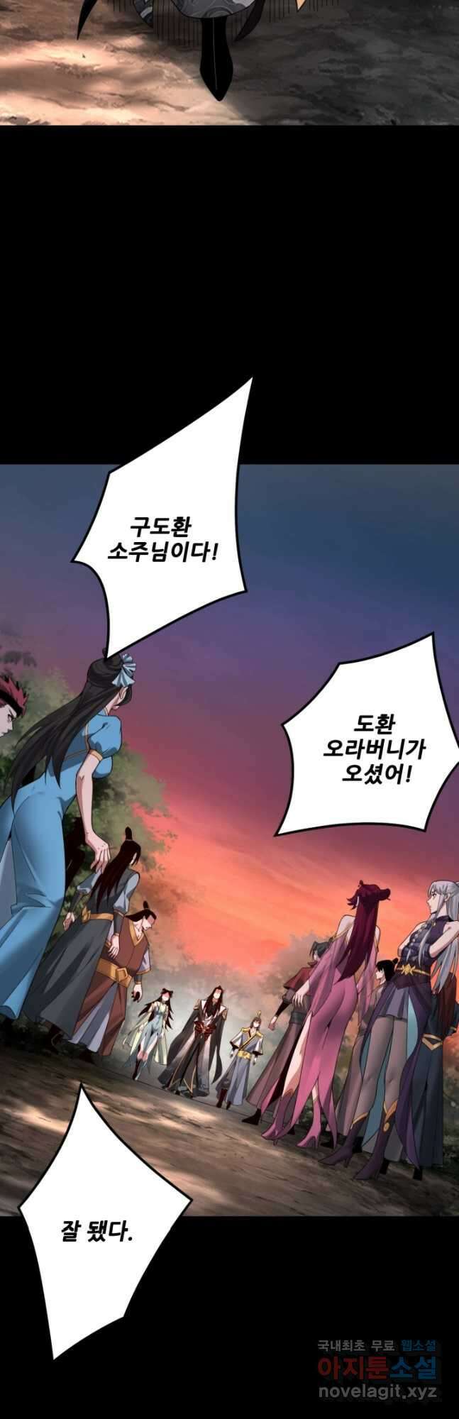 악역이지만 즐겁습니다 68화 38
