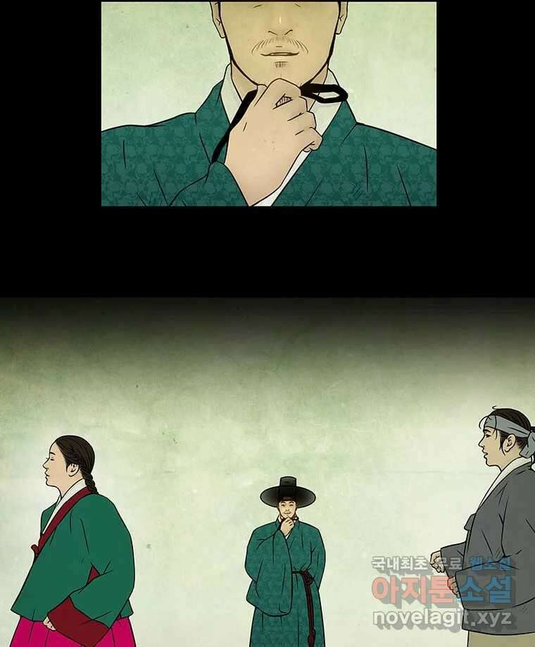 바리공주 251화. 아랑 전설 八 6