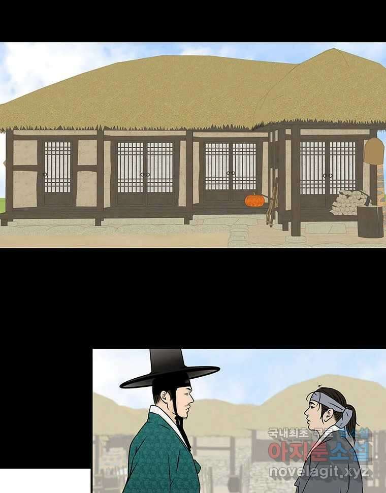 바리공주 251화. 아랑 전설 八 8