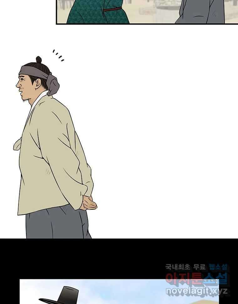 바리공주 251화. 아랑 전설 八 9