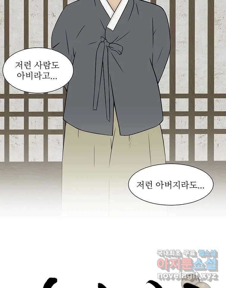 바리공주 251화. 아랑 전설 八 14