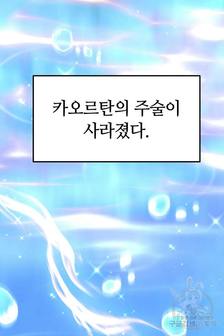 아기 용태자비는 미친놈들을 길들인다 2화 2