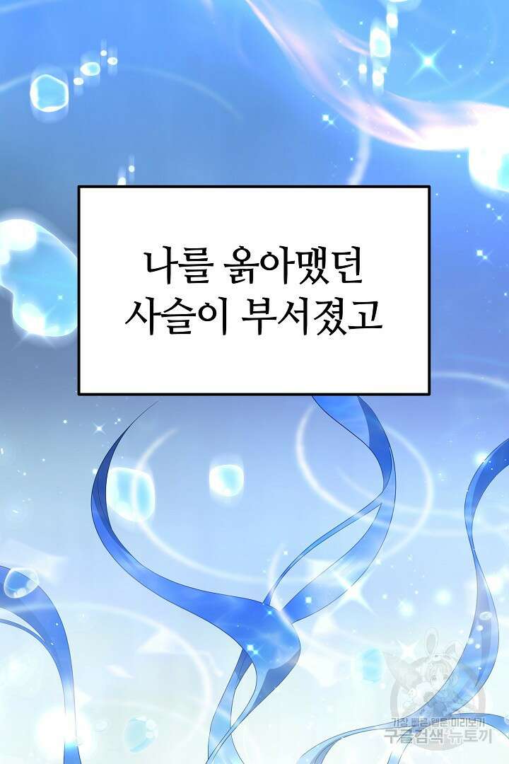 아기 용태자비는 미친놈들을 길들인다 2화 3