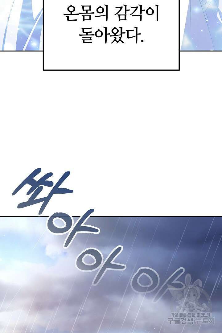 아기 용태자비는 미친놈들을 길들인다 2화 5