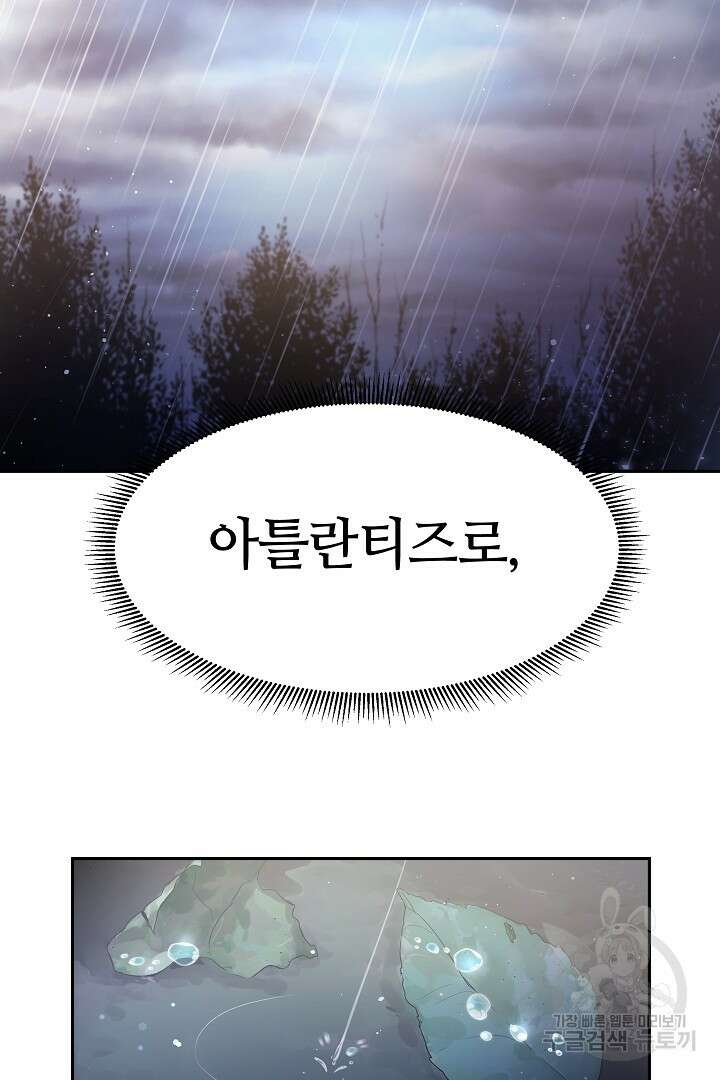 아기 용태자비는 미친놈들을 길들인다 2화 6
