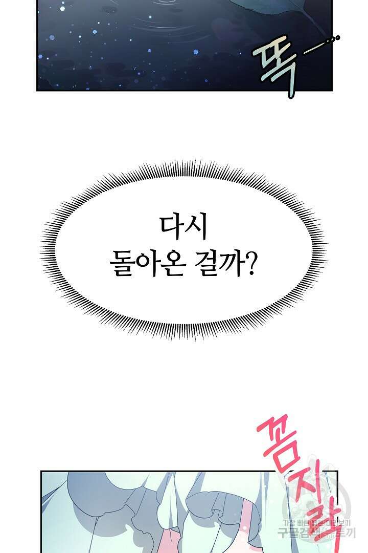 아기 용태자비는 미친놈들을 길들인다 2화 7