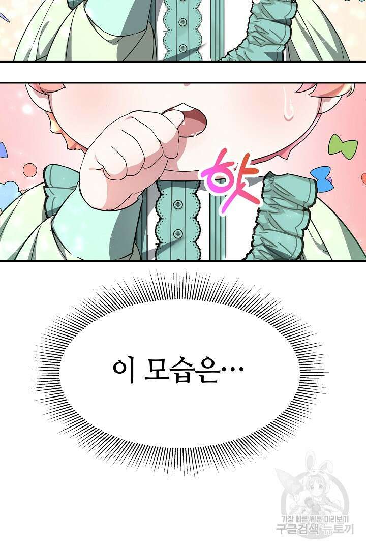 아기 용태자비는 미친놈들을 길들인다 2화 10