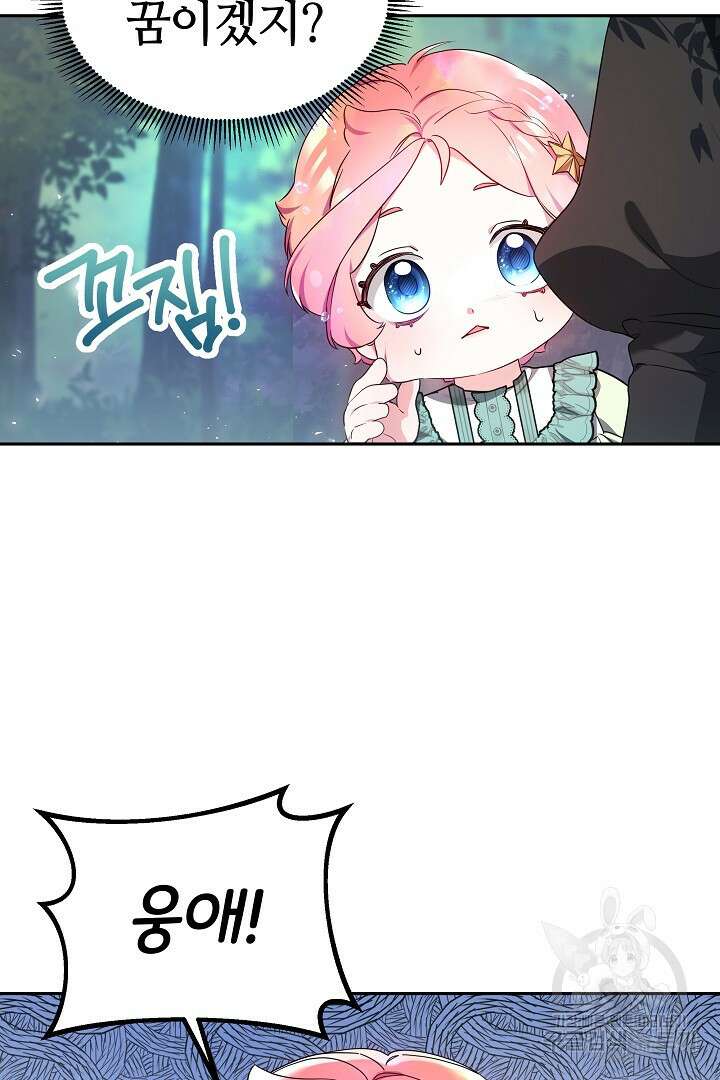 아기 용태자비는 미친놈들을 길들인다 2화 14