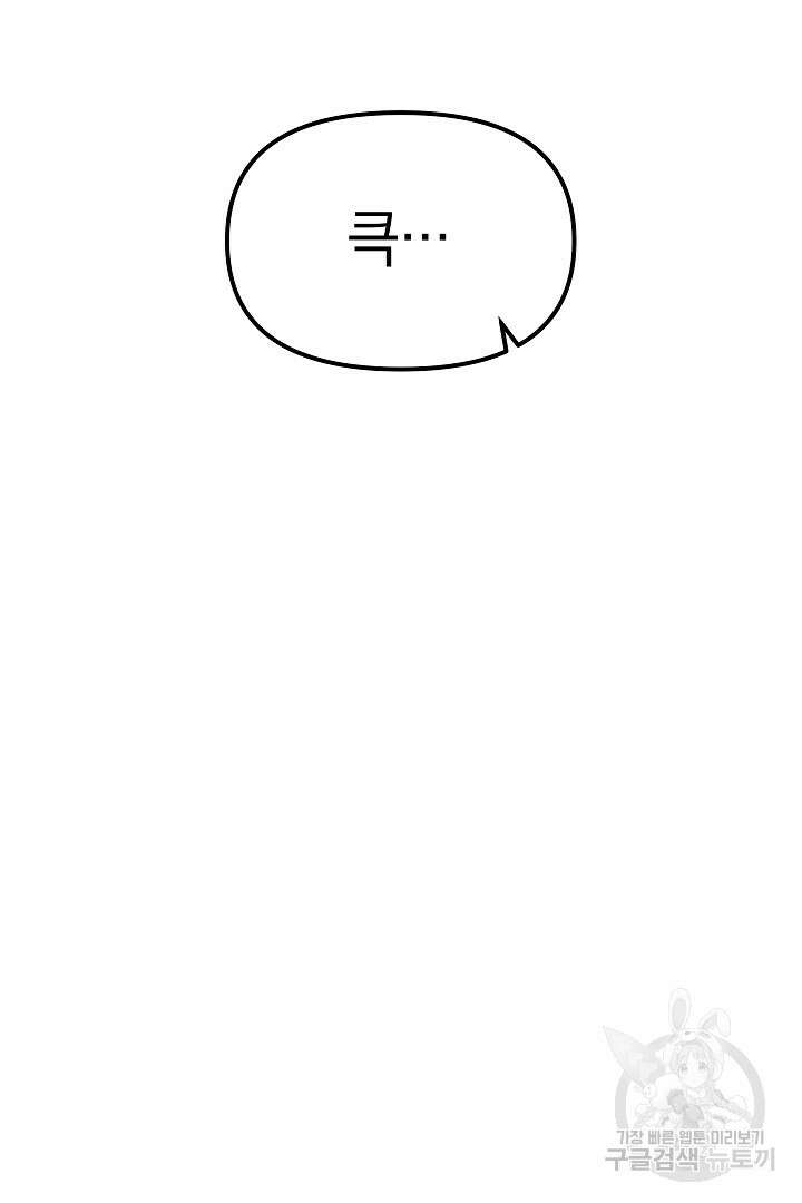 아기 용태자비는 미친놈들을 길들인다 2화 20