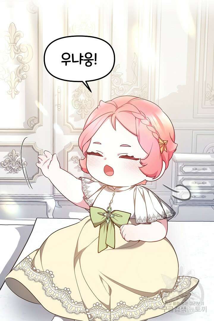 아기 용태자비는 미친놈들을 길들인다 13화 2
