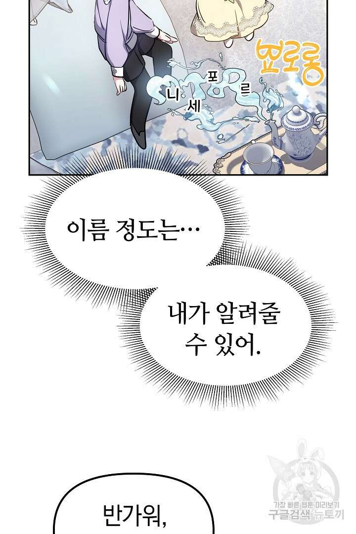 아기 용태자비는 미친놈들을 길들인다 13화 4