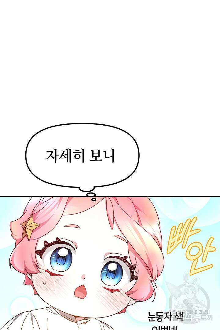 아기 용태자비는 미친놈들을 길들인다 13화 8