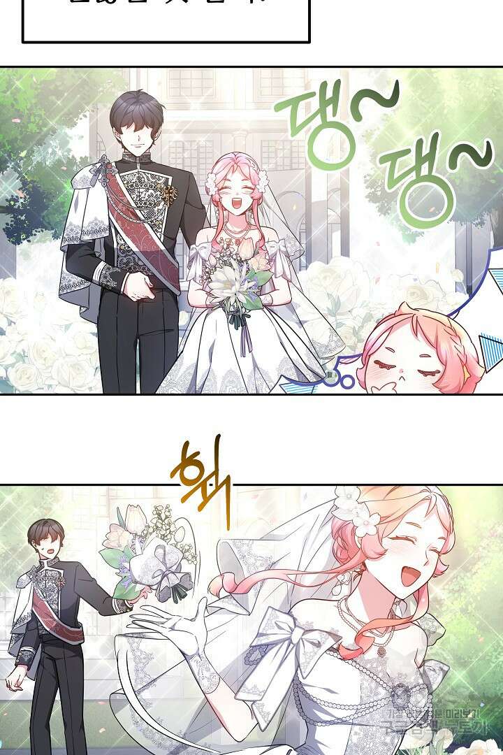 아기 용태자비는 미친놈들을 길들인다 13화 18