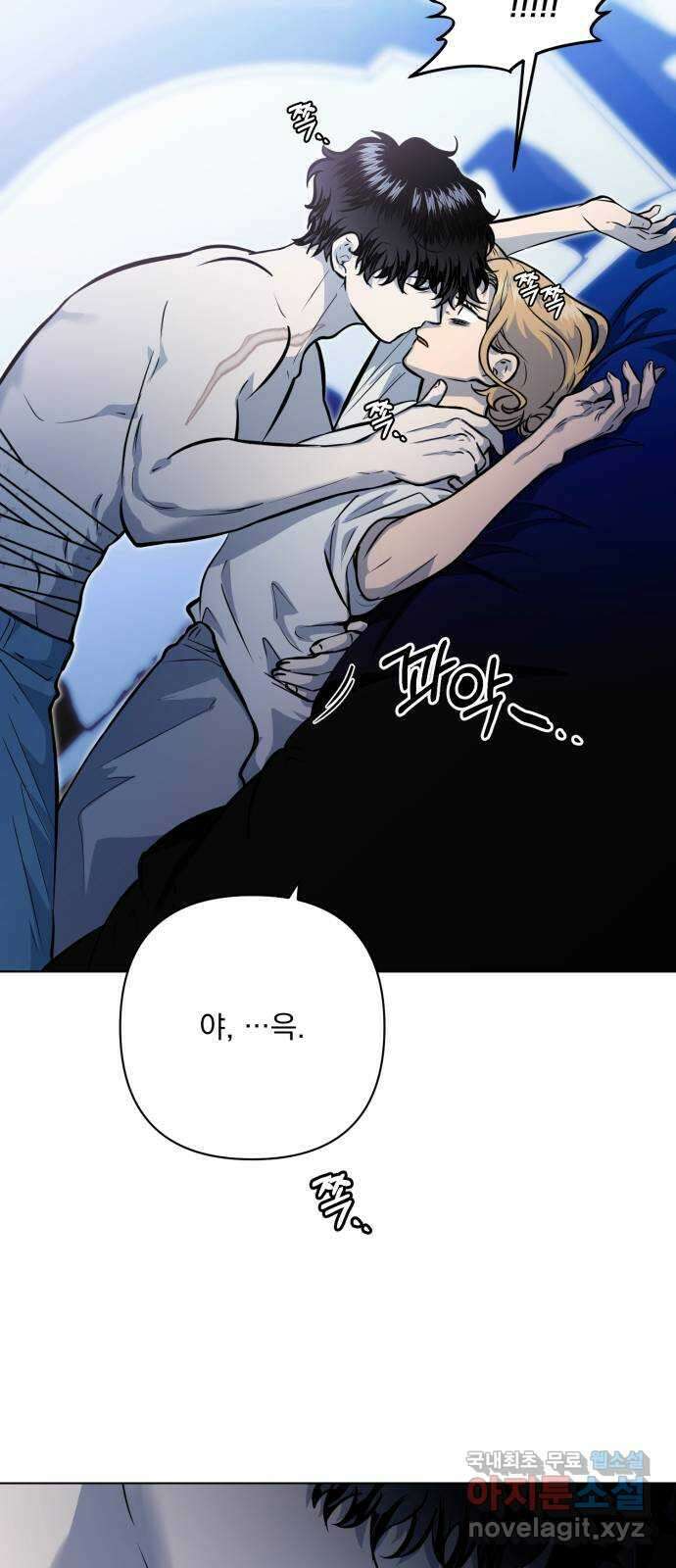 기억해줘(네이버) 34 당연한 사실과 거짓된 너 (2) 4