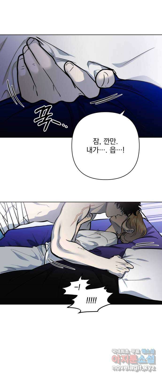 기억해줘(네이버) 34 당연한 사실과 거짓된 너 (2) 6