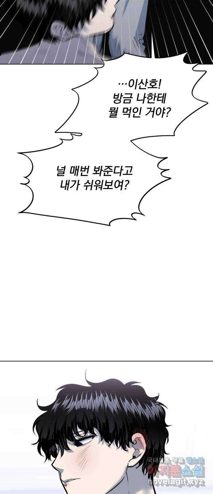 기억해줘(네이버) 34 당연한 사실과 거짓된 너 (2) 17