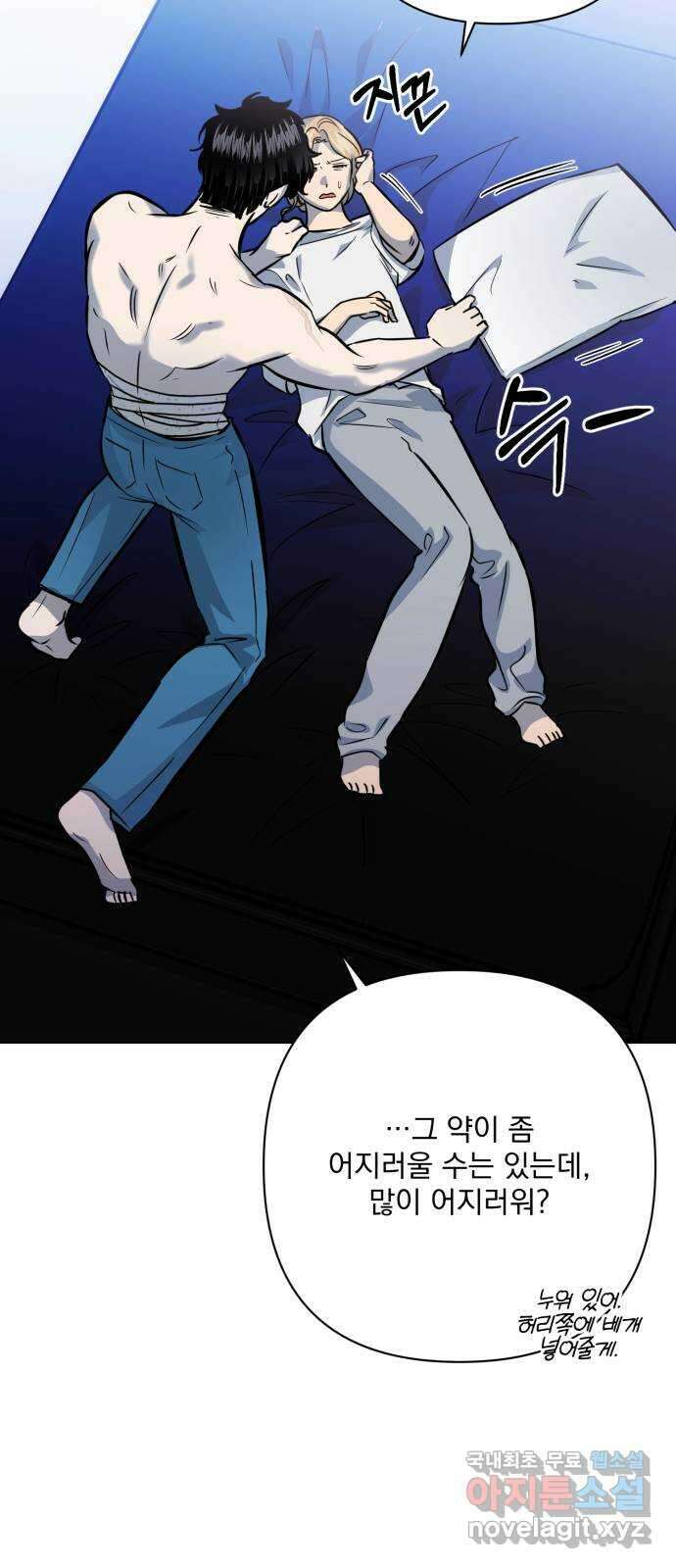 기억해줘(네이버) 34 당연한 사실과 거짓된 너 (2) 20