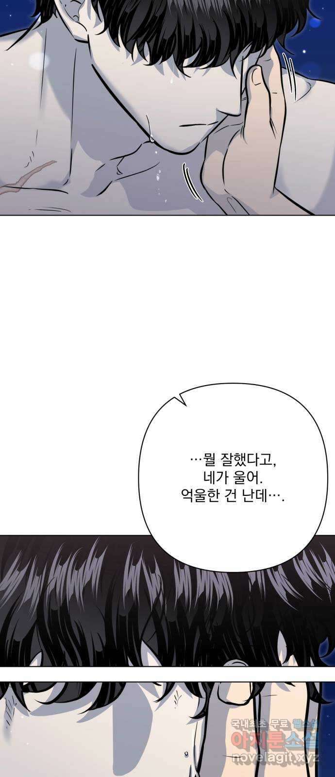 기억해줘(네이버) 34 당연한 사실과 거짓된 너 (2) 36