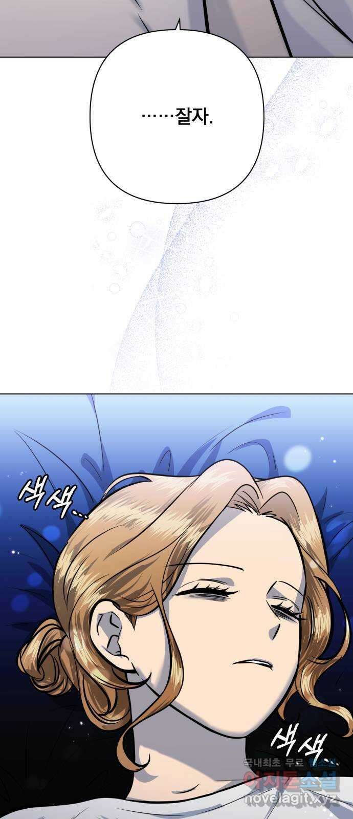 기억해줘(네이버) 34 당연한 사실과 거짓된 너 (2) 40
