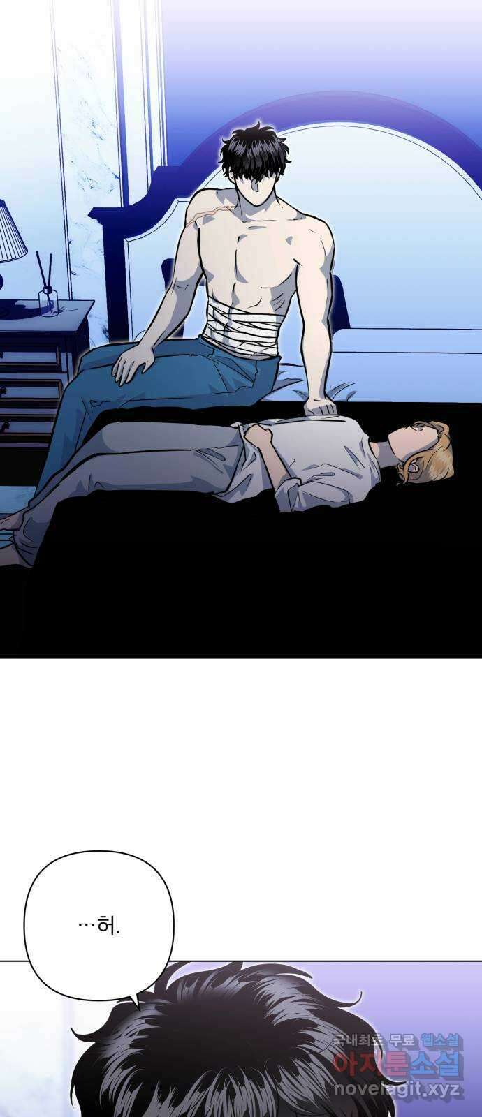 기억해줘(네이버) 34 당연한 사실과 거짓된 너 (2) 43