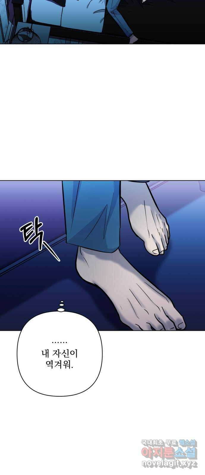 기억해줘(네이버) 34 당연한 사실과 거짓된 너 (2) 47