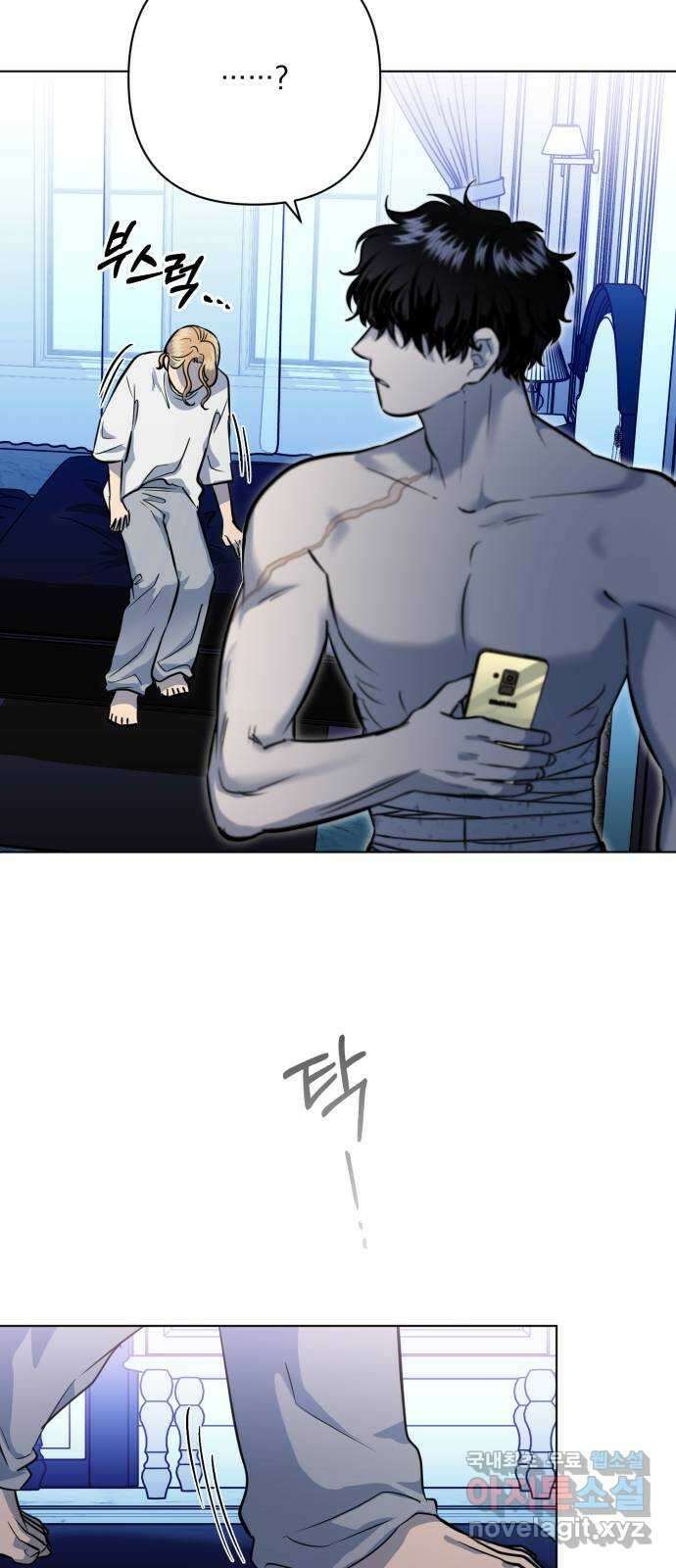기억해줘(네이버) 34 당연한 사실과 거짓된 너 (2) 50