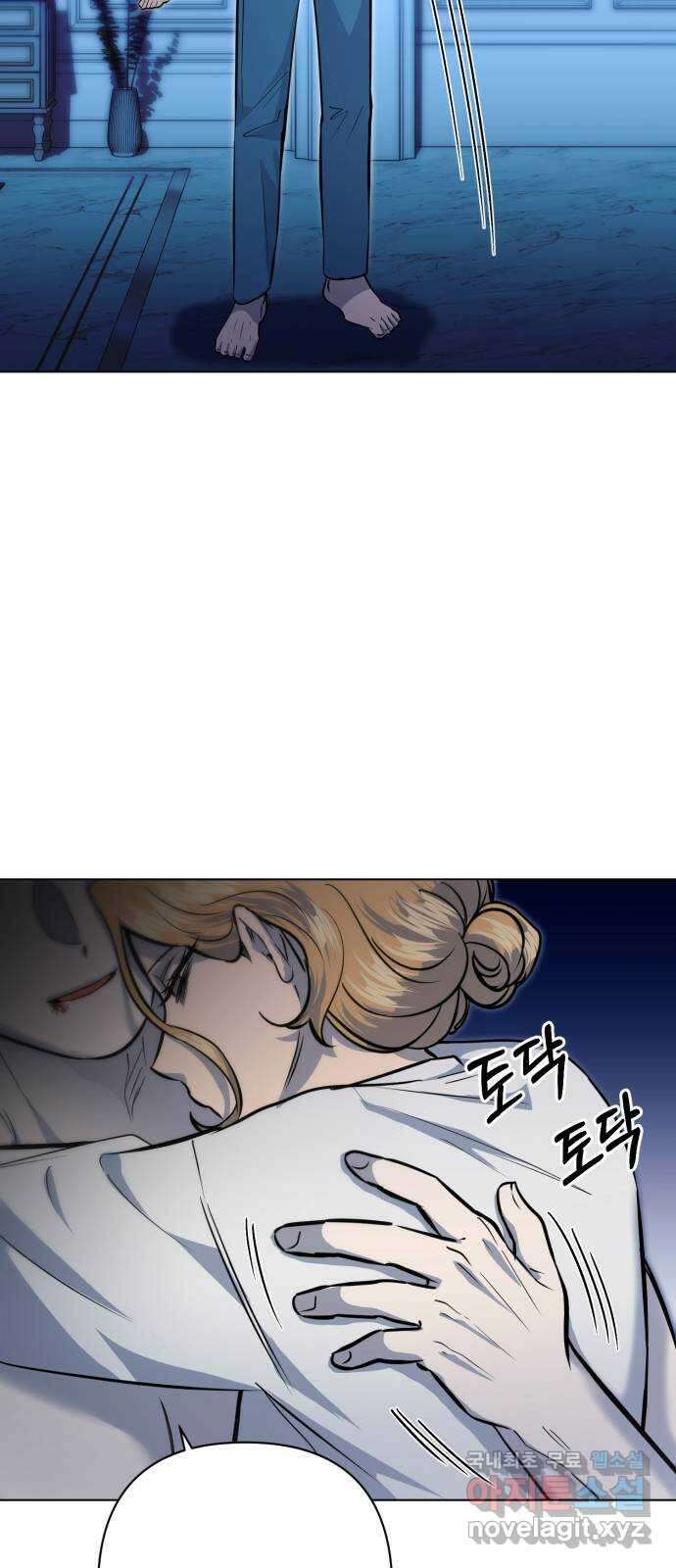 기억해줘(네이버) 34 당연한 사실과 거짓된 너 (2) 56