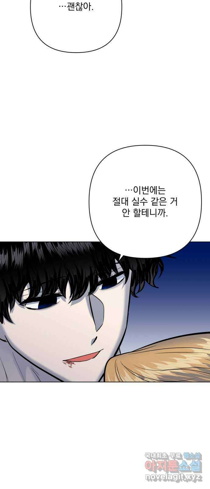 기억해줘(네이버) 34 당연한 사실과 거짓된 너 (2) 57