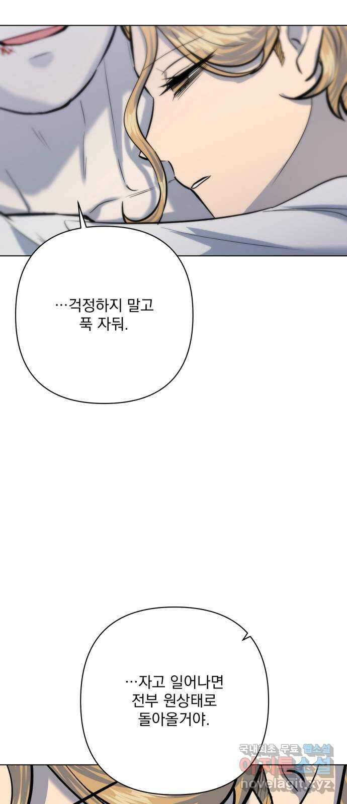 기억해줘(네이버) 34 당연한 사실과 거짓된 너 (2) 58
