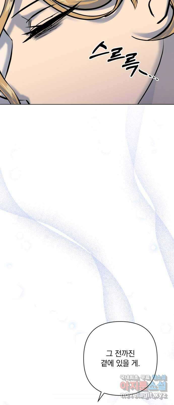 기억해줘(네이버) 34 당연한 사실과 거짓된 너 (2) 59