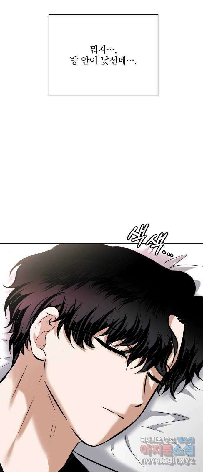 기억해줘(네이버) 34 당연한 사실과 거짓된 너 (2) 64