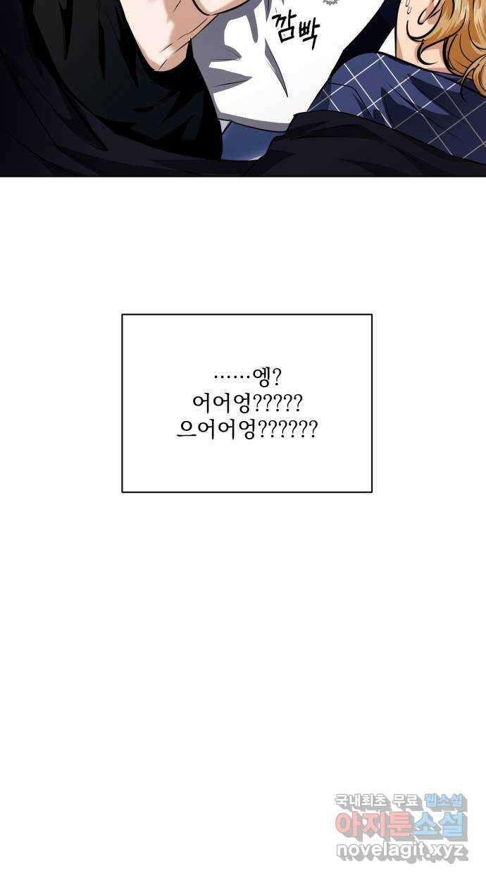 기억해줘(네이버) 34 당연한 사실과 거짓된 너 (2) 68