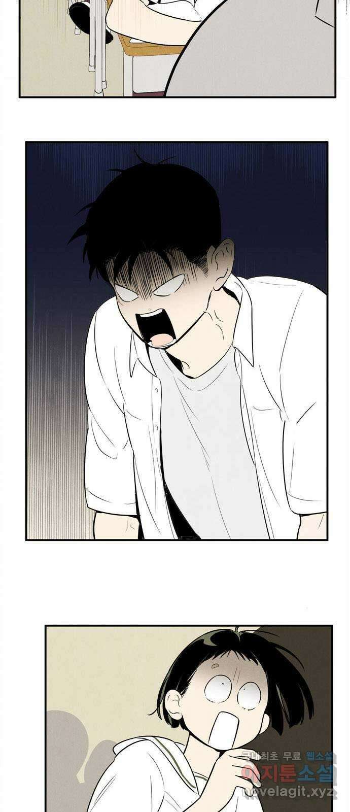 세기말 풋사과 보습학원 106화 7