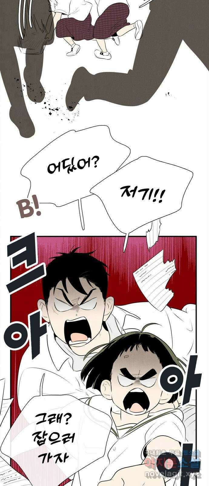 세기말 풋사과 보습학원 106화 15