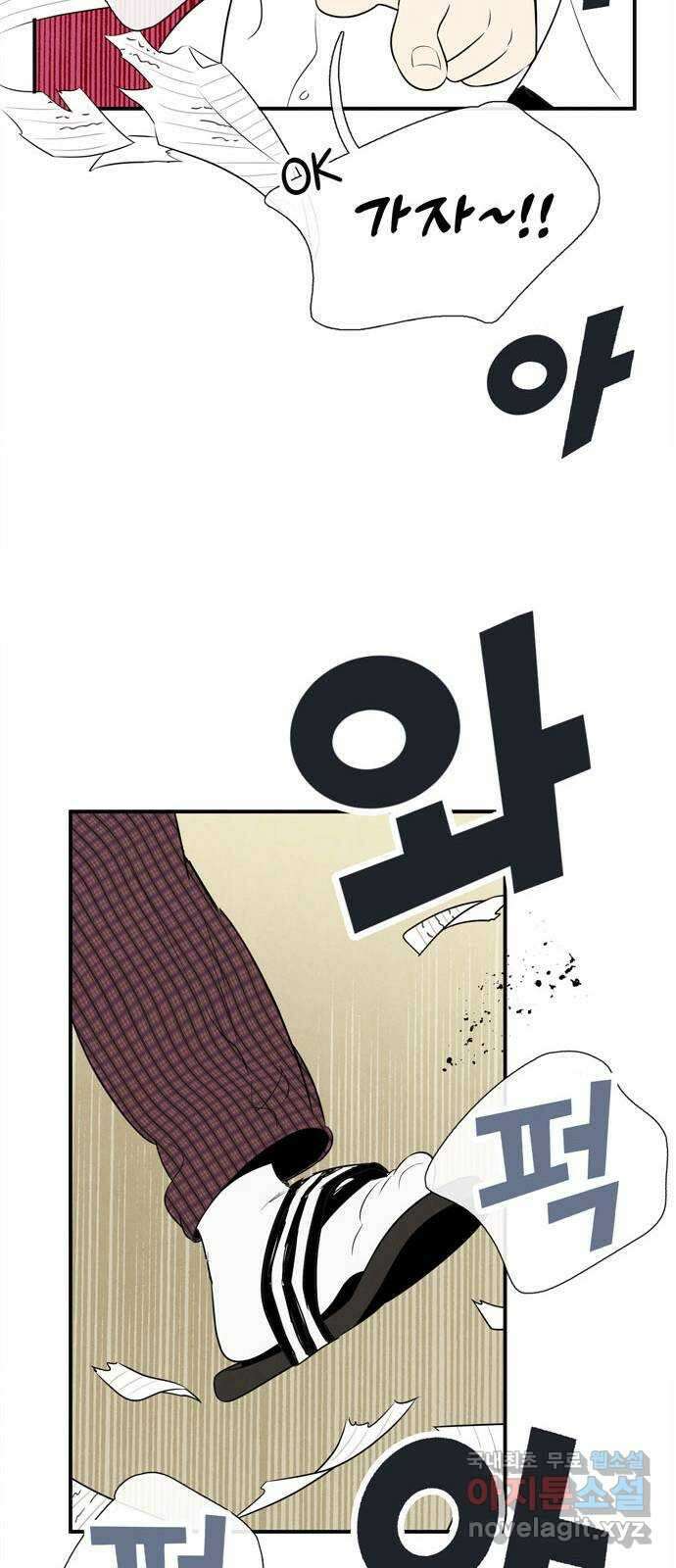 세기말 풋사과 보습학원 106화 16