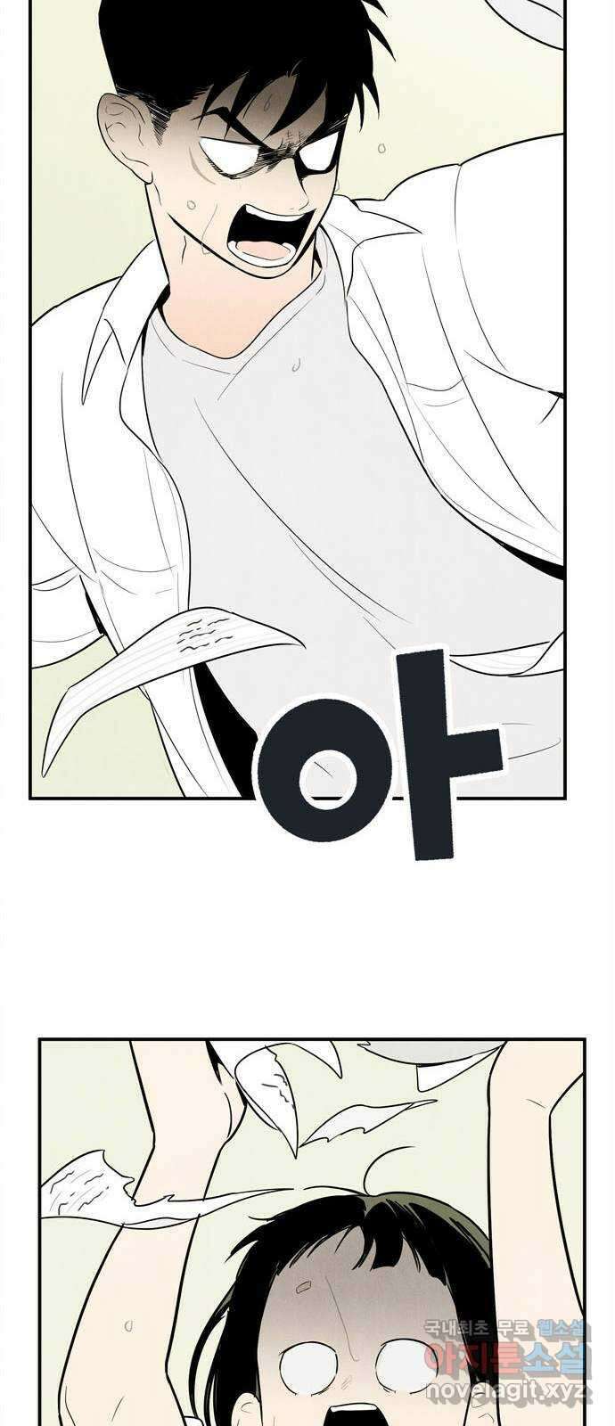 세기말 풋사과 보습학원 106화 18